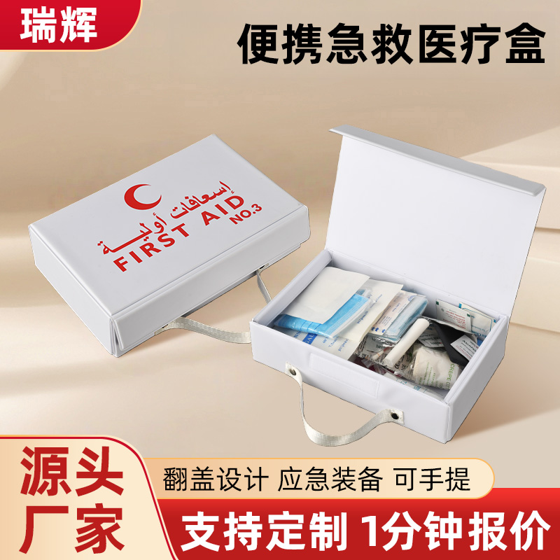 肇庆急救盒